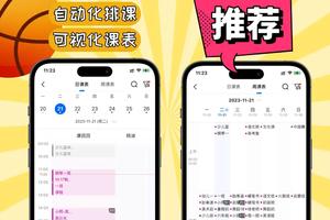 篮球训练软件下载手机版苹果