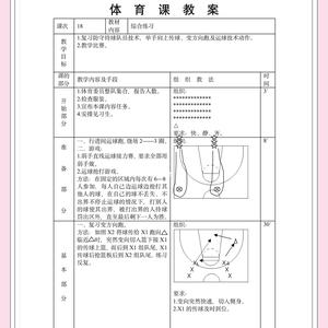 如何利用数据分析改进篮球训练:从数据到胜利的策略